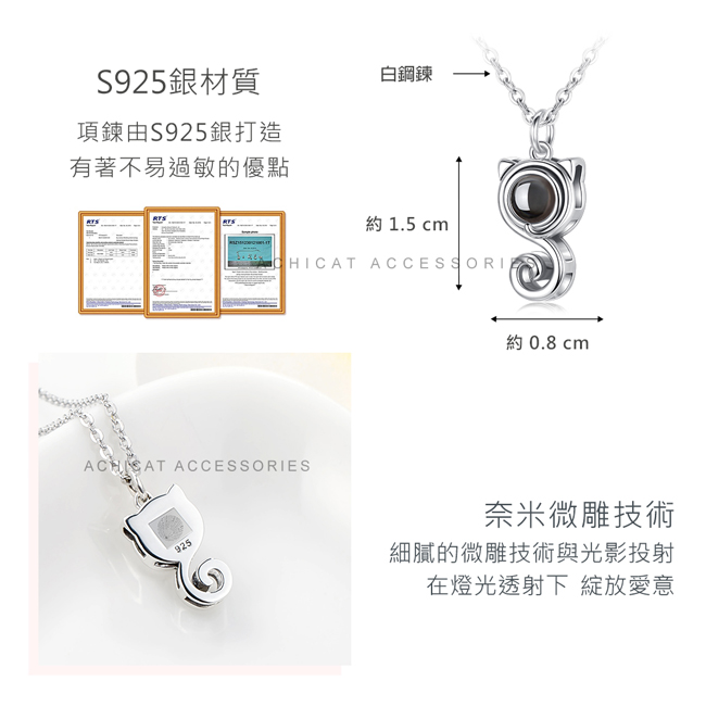 AchiCat 925純銀項鍊 表白貓咪 幸福告白系列