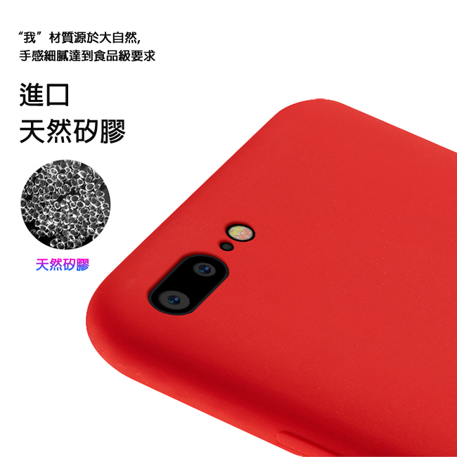 My Colors液態膠系列 iPhone 7/8 Plus 5.5吋液態矽膠保護殼