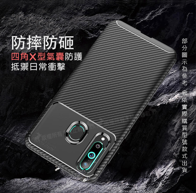 爵士焦點 Samsung Galaxy A8s 碳纖維防指紋軟式手機殼