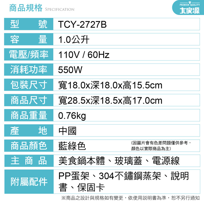 大家源304不鏽鋼雙層防燙蒸煮兩用美食鍋 1.0L(藍色) TCY-2727B