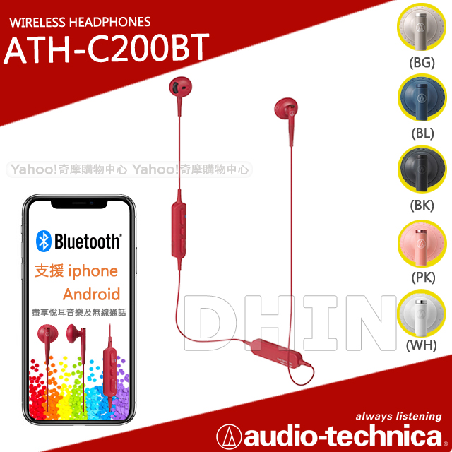 鐵三角 ATH-C200BT 無線藍芽耳塞式耳機