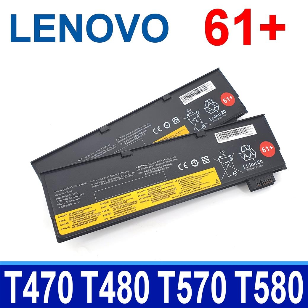 LENOVO T580 高品質電池Thinkpad T470 T480 T570 P51S P52S