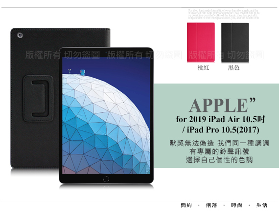 AISURE 2019 Apple iPad Air 10.5吋經典閃耀翻頁皮套