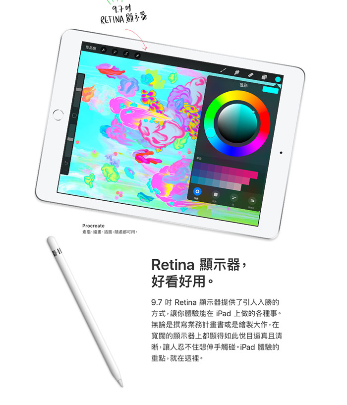 Apple iPad 9.7吋 WI-FI 128G