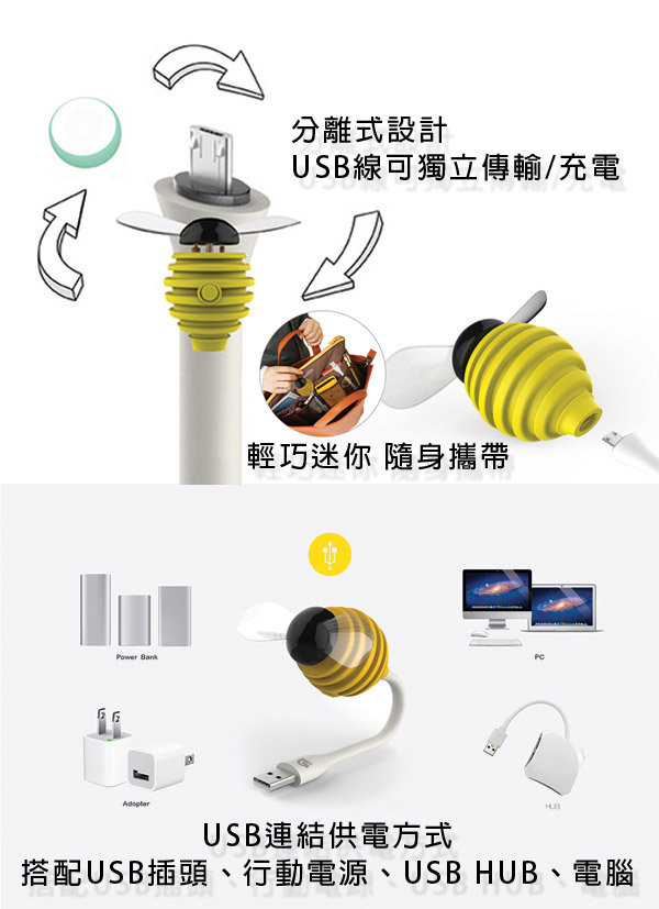 ARKY Bee Fan USB 蜜風扇