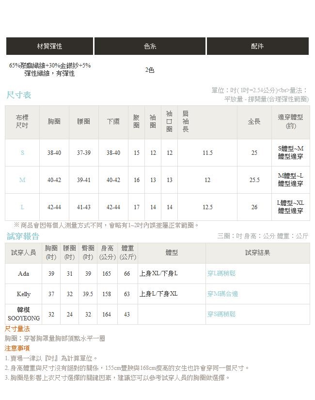 純色圓領細緻金銀紗針織短袖上衣-OB嚴選