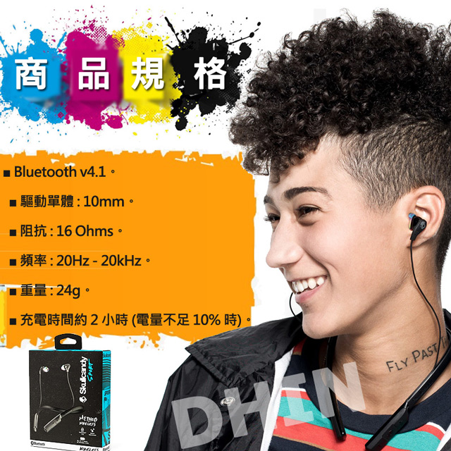 SkullCandy METHOD美色藍牙運動型入耳式耳機