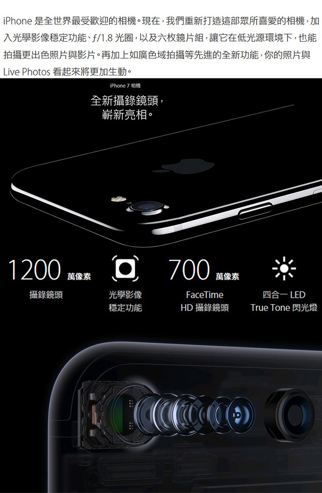 【福利品】Apple iPhone 7 128GB 智慧型手機