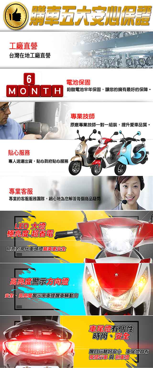 【e路通】EA-R85 變型金剛 48V鉛酸 800W LED大燈 液晶儀表 電動車