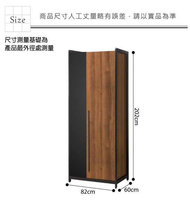 文創集 普艾爾 2.7尺開門雙吊衣櫃(雙吊衣桿＋內開放層格)-82x60x202cm免組