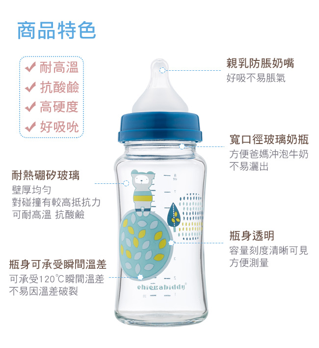 奇哥 親乳實感防脹氣玻璃奶瓶-寬口240ml