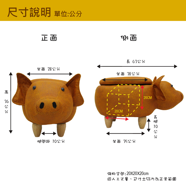 CLORIS招財金豬動物造型椅/收納椅/小坐凳