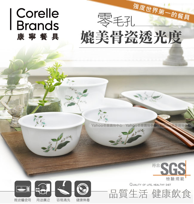 美國康寧 CORELLE 瓶中樹6吋方盤