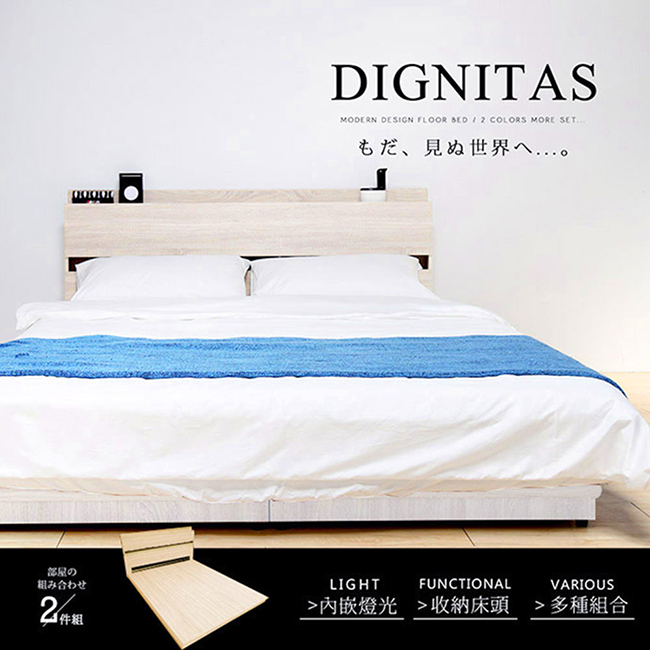 H&D DIGNITAS狄尼塔斯5尺房間組-2件式床頭+床底