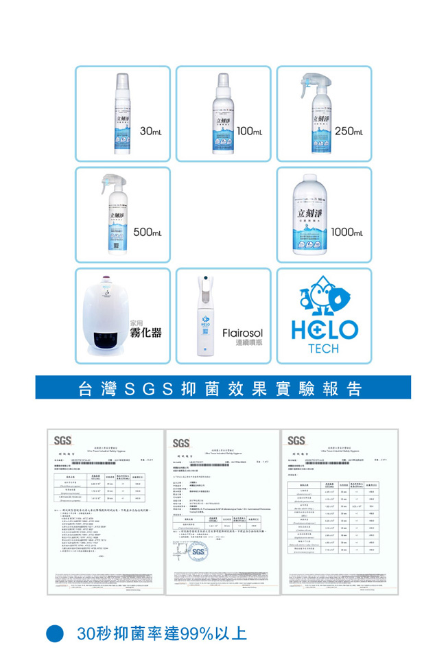 立刻淨全效型環境抑菌除臭水 30ml(5入組)