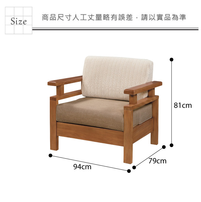文創集 艾德華時尚南洋檜木單人座沙發椅-94x79x81cm-免組