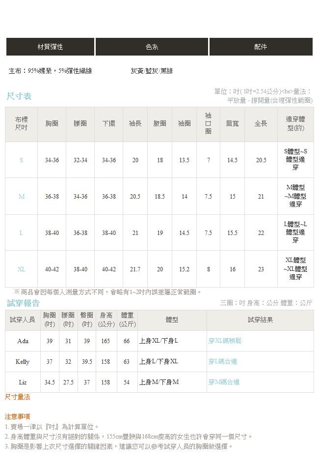 IREAL熱銷NO.1雙面配色兩穿實搭長袖上衣