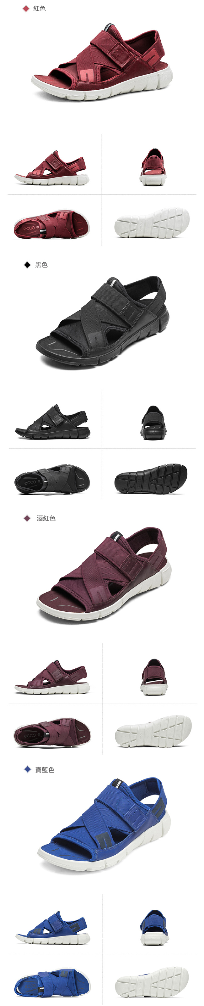 ECCO INTRINSIC SANDAL W 時尚酷感運動涼鞋 女-亮藍