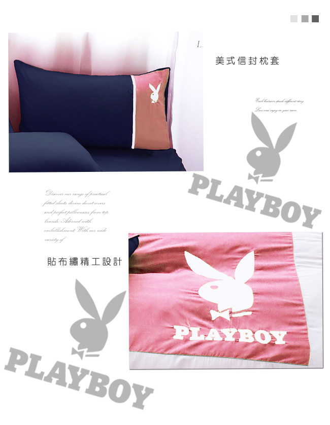 PlayBoy 回桃漫舞 加大四件式兩用被床包組