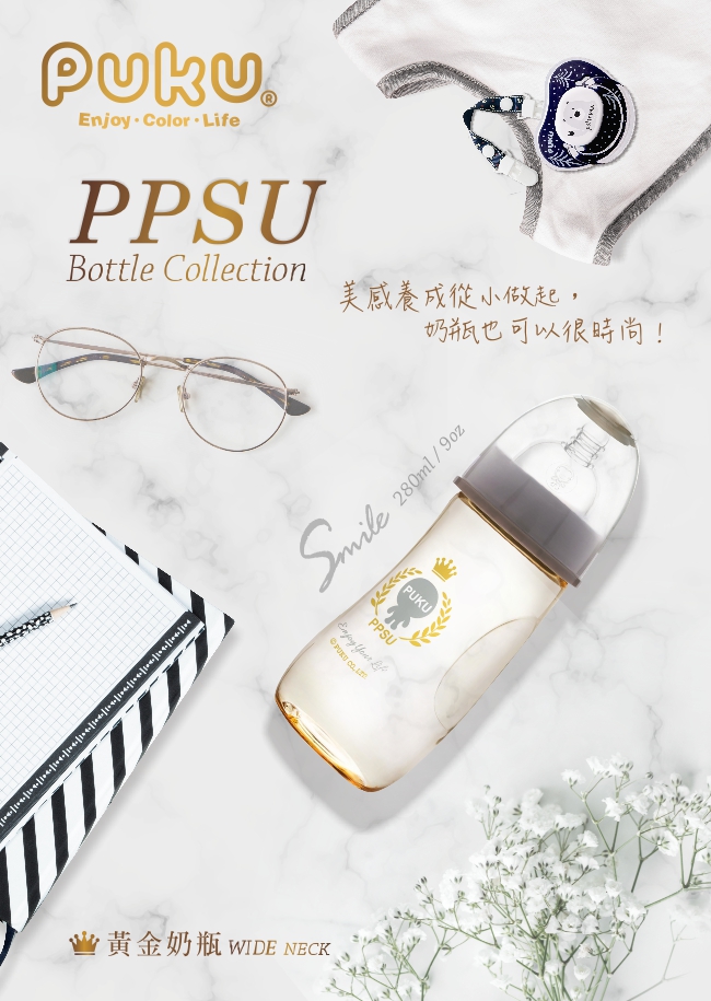 PPSU Smile母乳實感寬口奶瓶280ml