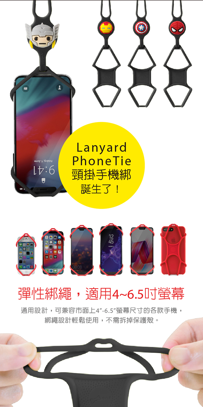 【Bone】漫威頸掛手機綁 Lanyard PhoneTie-美國隊長