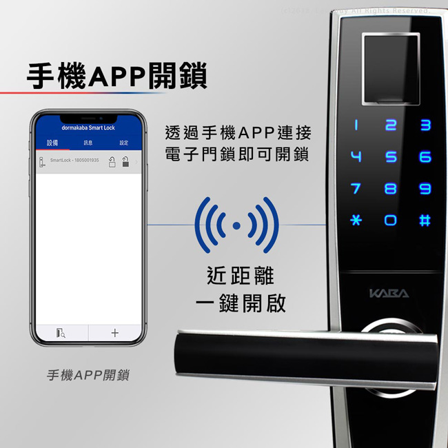 dormakaba 密碼/指紋/鑰匙/APP電子門鎖EF-780BLE-黑色(附基本安裝)