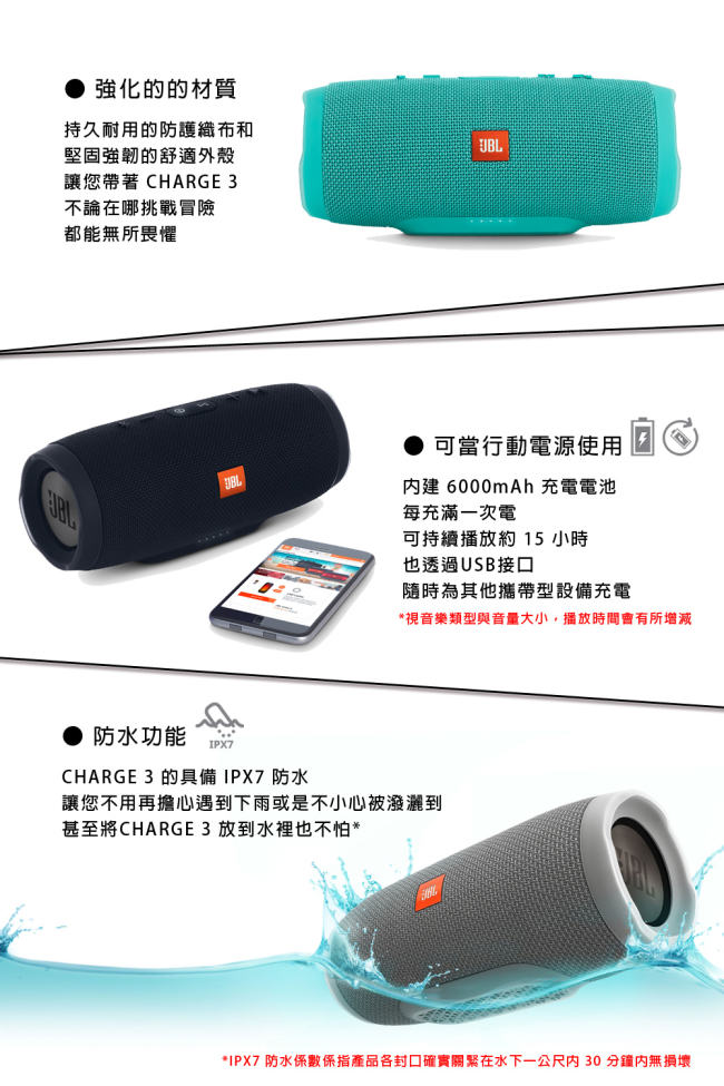 JBL Charge 3 防水攜帶式藍牙喇叭