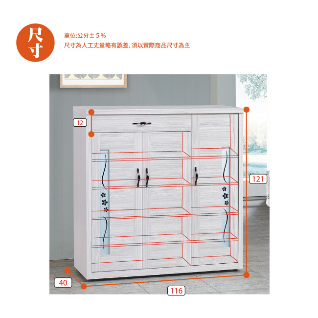 AS-泰勒4x4尺鞋櫃-116.5x40.5x121.2cm