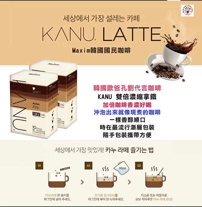 KANU 美式黑咖啡-雙倍濃縮拿鐵(135g)