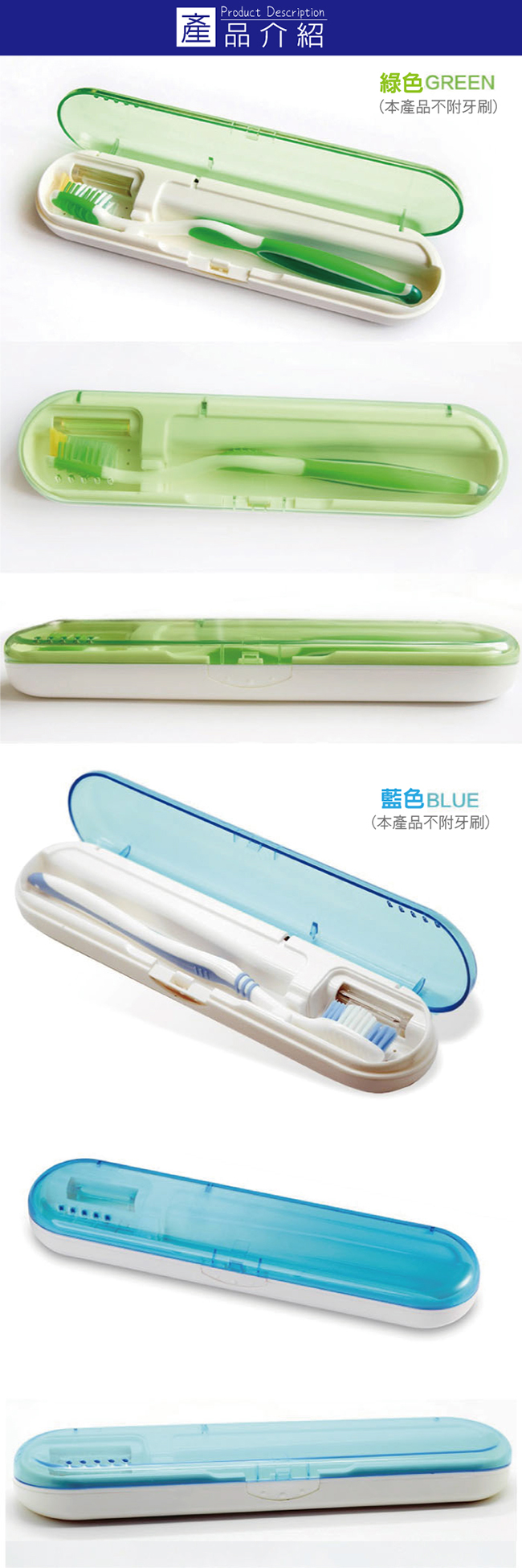 家適帝-紫外線牙刷除菌消毒盒