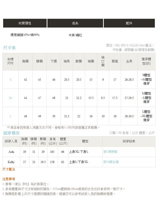 IREAL格紋拼接後抽繩翻領襯衫