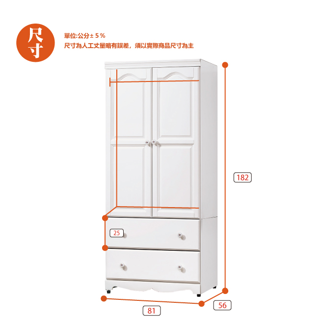 AS-莫莉白色3x6尺衣櫥-81x56x182cm