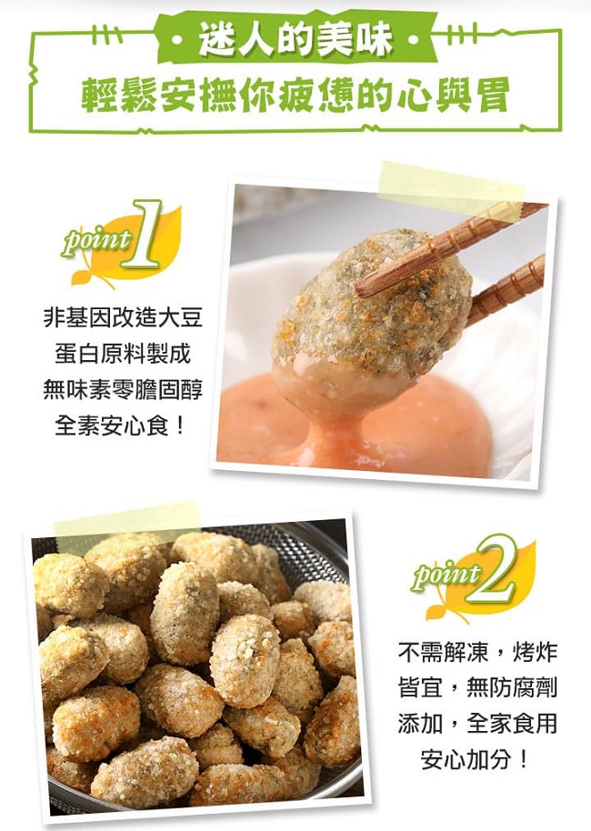 【愛上新鮮】香酥蚵仔酥(素食)5包組(250g±5%/盒)