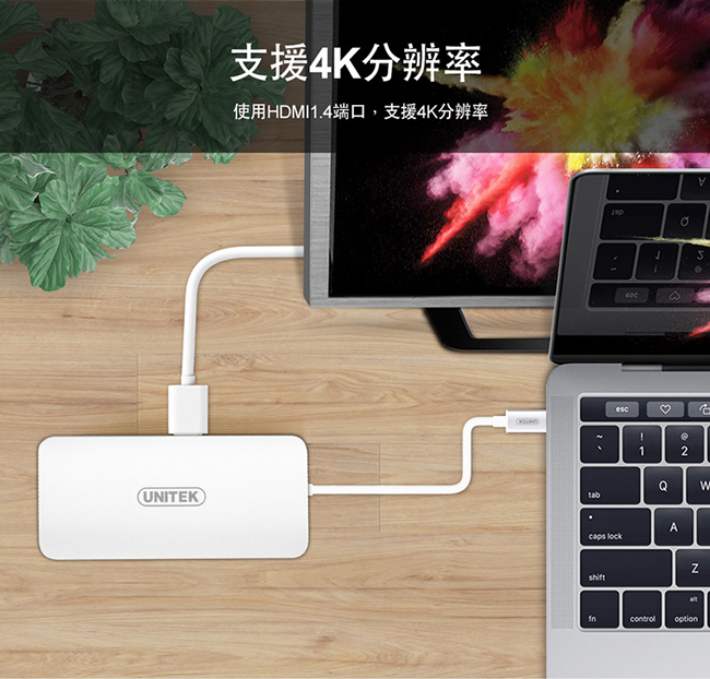 UNITEK 優越者TYPE-C轉接RJ45/HDMI/USB3.1/SD卡多功能轉接器