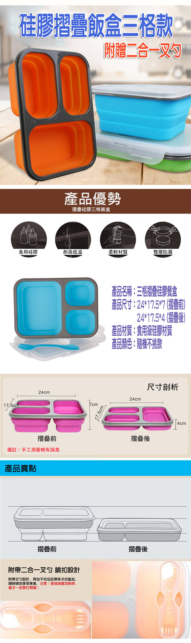 [aiken]三格矽膠環保餐盒 (顏色隨機出貨)