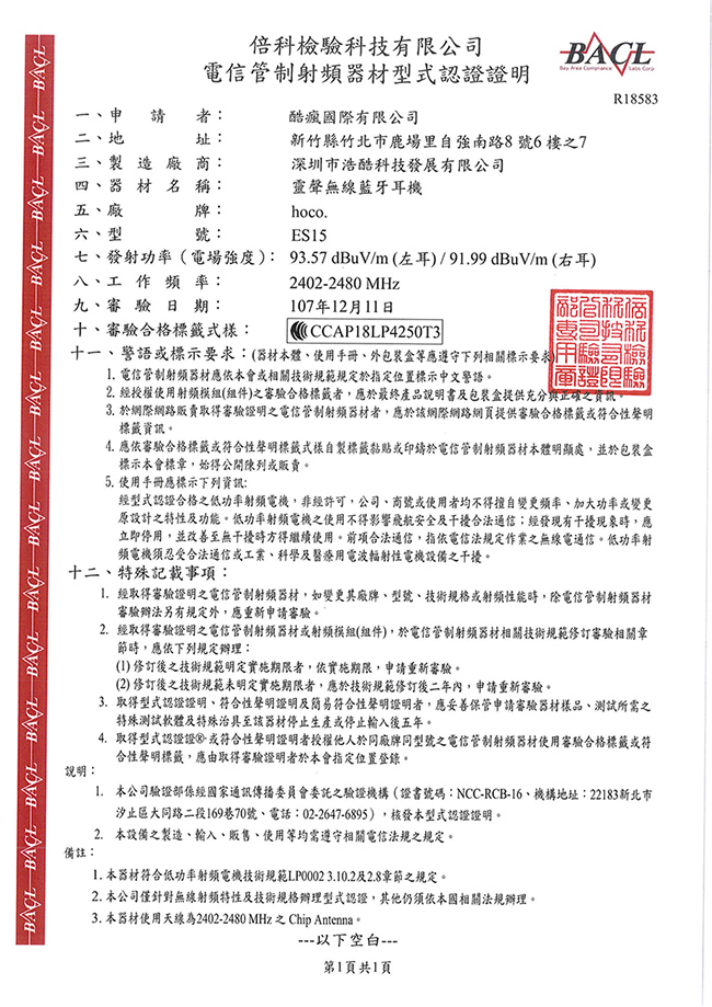 HOCO 浩酷 ES15 靈聲無線藍牙耳機