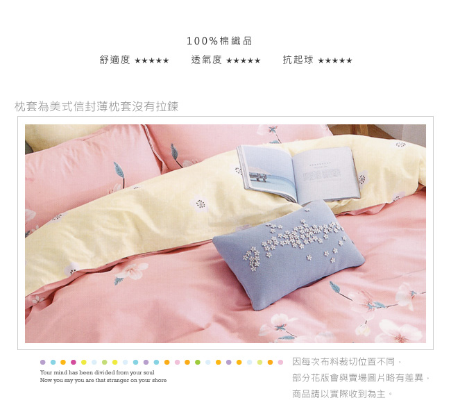 BEDDING-100%棉特大雙人6x7尺薄式床包-夢之初愛-粉