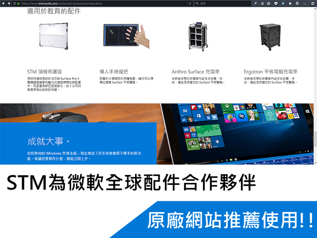 澳洲STM Dux 微軟 Surface Pro/Pro 4 / Pro6 專用軍規防摔殼