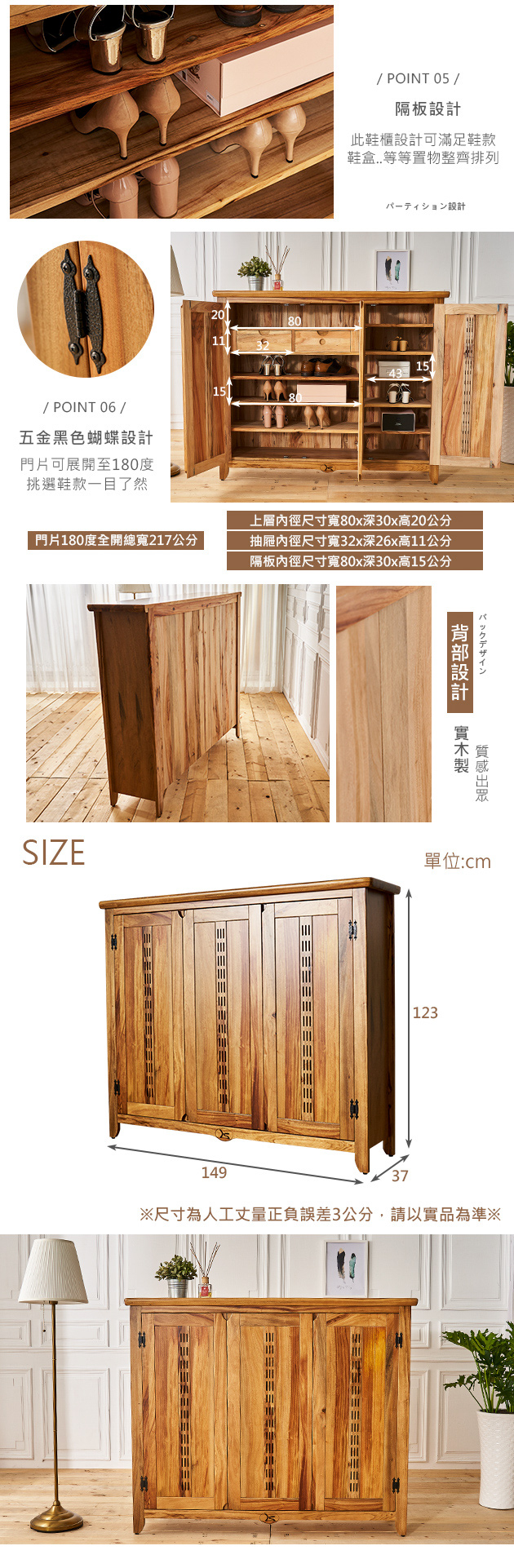 時尚屋 赫達5尺全實木鞋櫃寬149x深37x高123cm