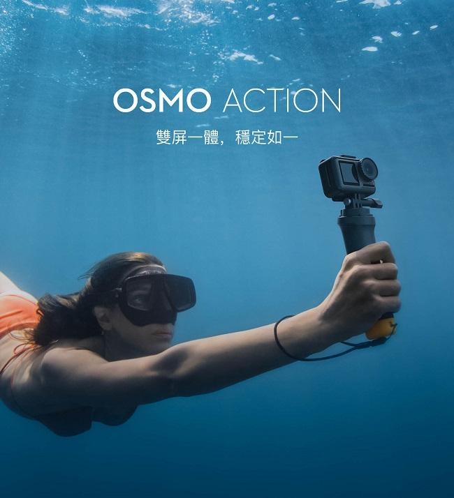 DJI OSMO ACTION (聯強貨)