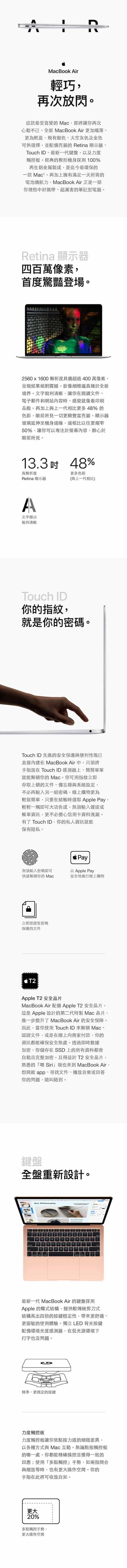 Apple MacBook Air 第八代13吋/i5/8GB/128GB