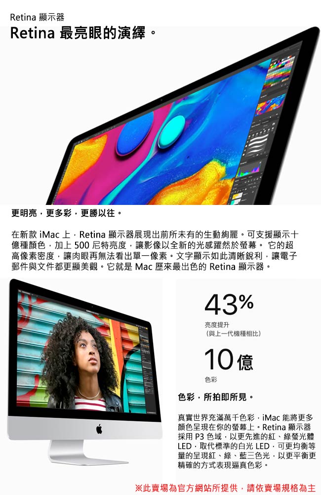 Apple iMAC 21.5 i5雙核2.3G/8G/1T+240/MAC OS