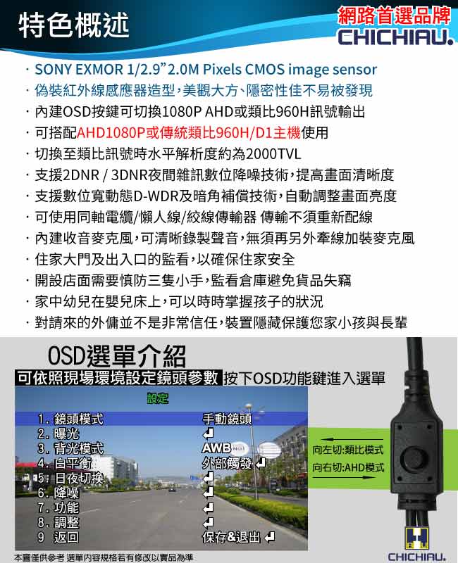 監視器攝影機 AHD 1080P SONY 200萬數位偽裝紅外線感應器造型