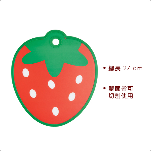 《KitchenCraft》雙面砧板(草莓27cm)