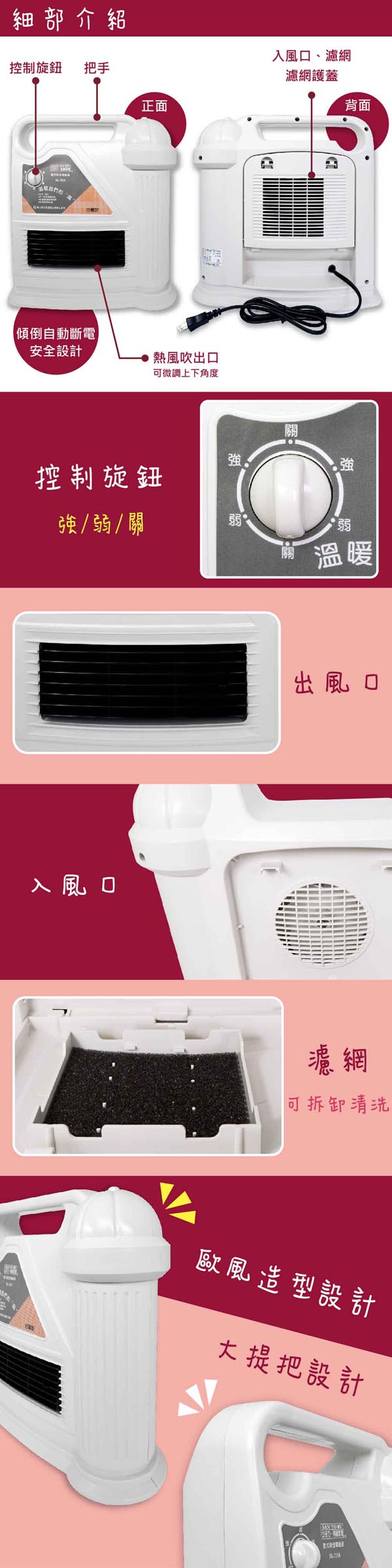 SDL 山多力 陶瓷電暖器 SL-715A