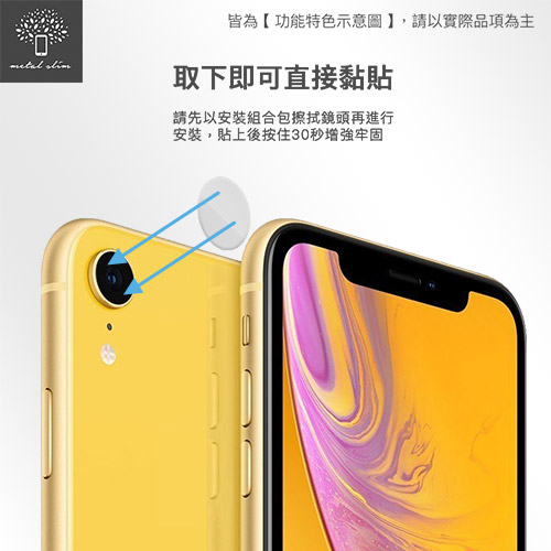 Metal-Slim Apple iPhone Xs Max 鏡頭玻璃保護貼兩入裝