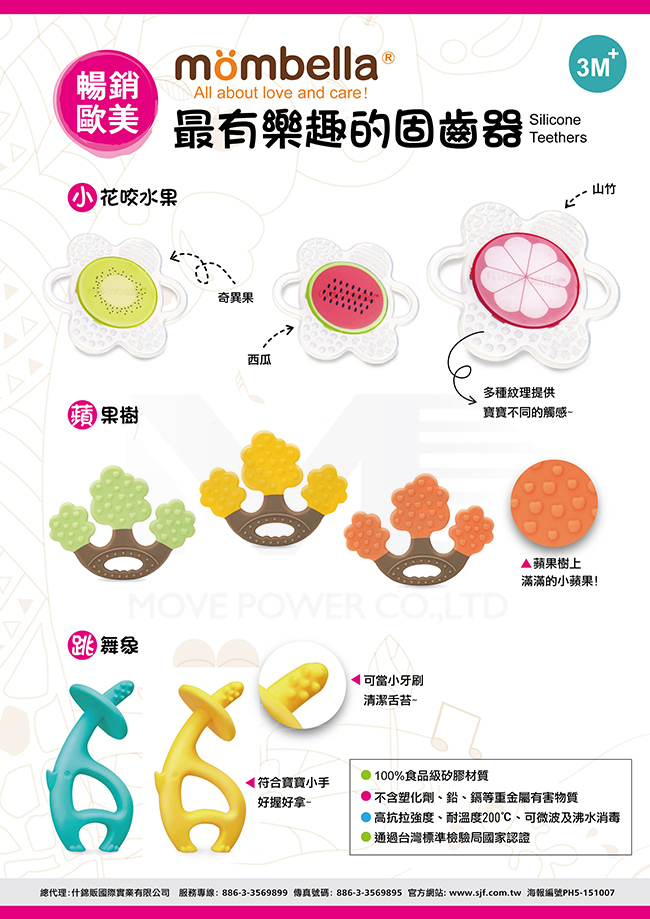 【任選】英國《mombella 》跳舞象固齒器(藍色)