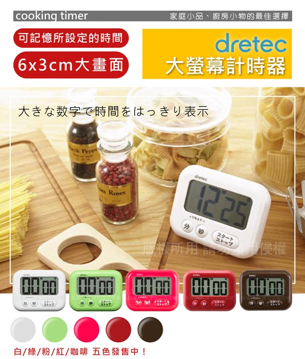 日本dretec soap大螢幕計時器-桃粉色