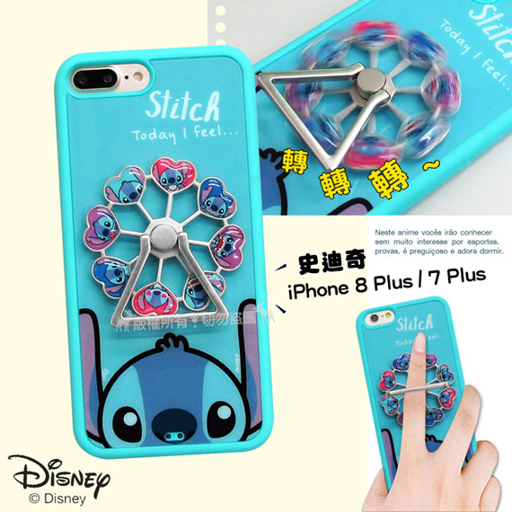 迪士尼授權 iPhone 8 Plus/7 Plus 摩天輪指環扣防滑支架手機殼(史迪奇)