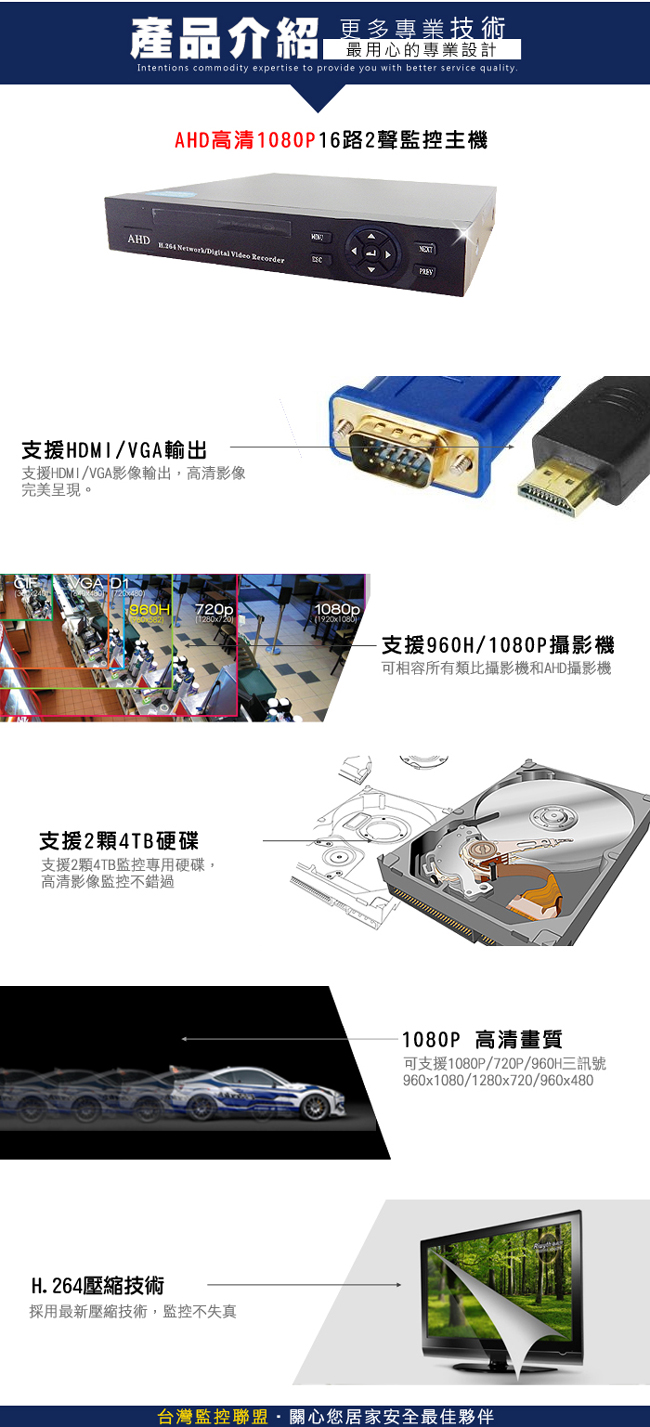 監視器攝影機 KINGNET 16路8支 1080P 監控套餐 夜視防水槍型 店面監控